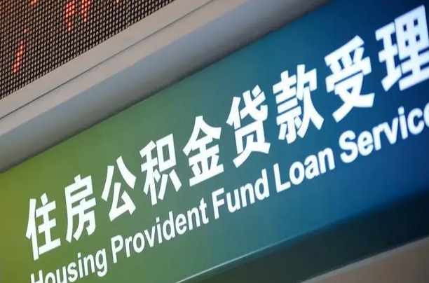 齐河上海公积金提取代办中介（上海中介代取公积金是怎么操作的）